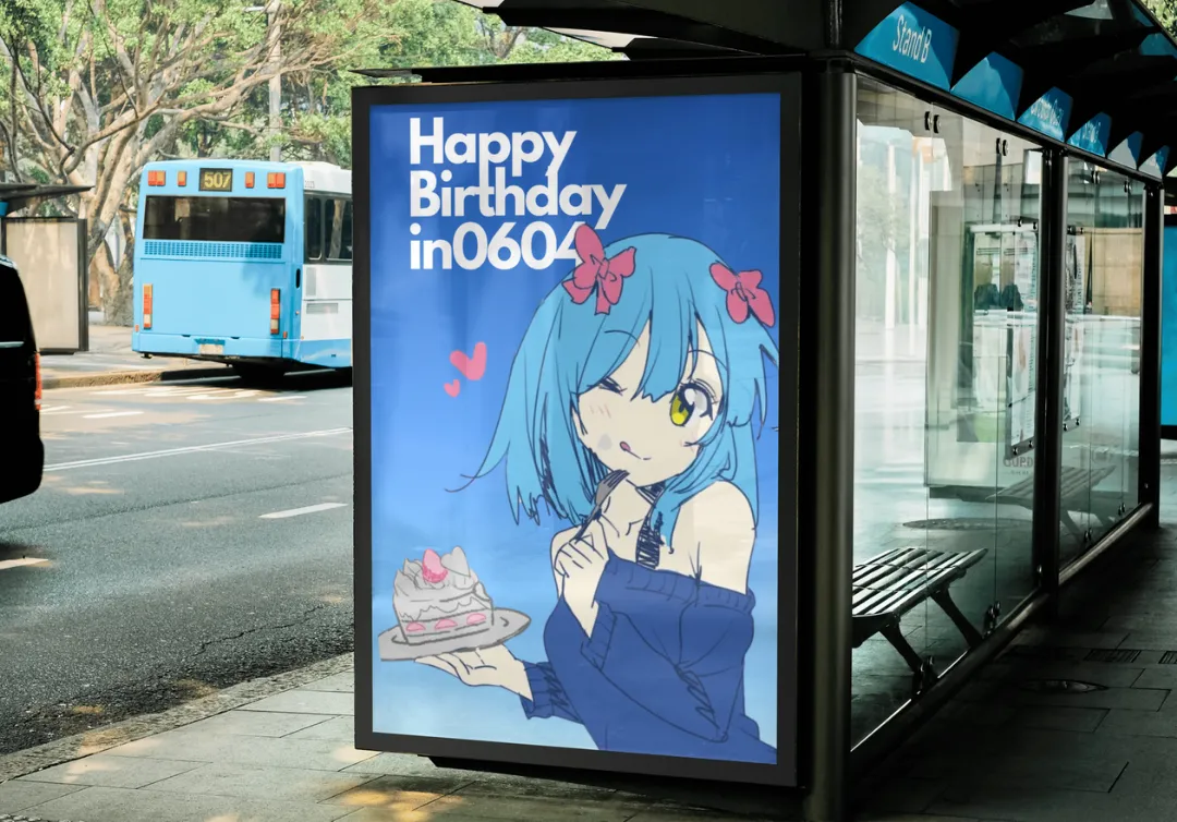 でじこんちゃん 誕生日広告
